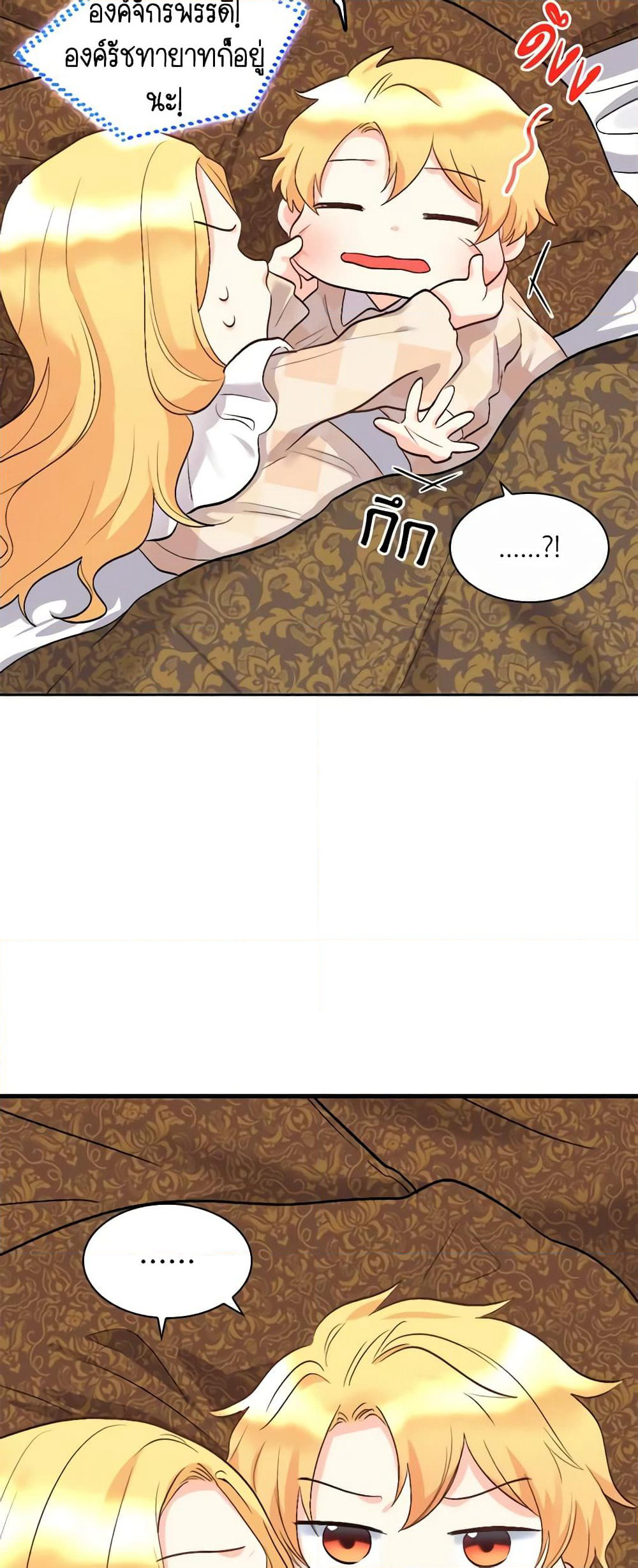 The Twins' New Life page 4