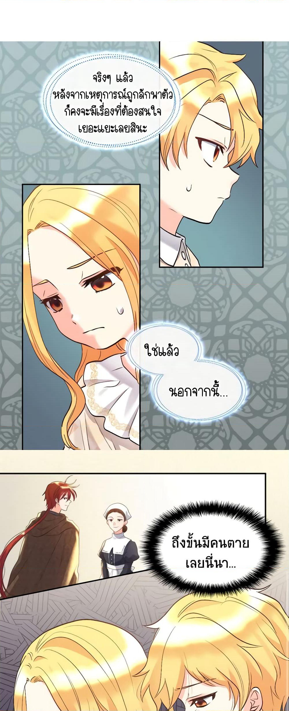 The Twins' New Life page 11