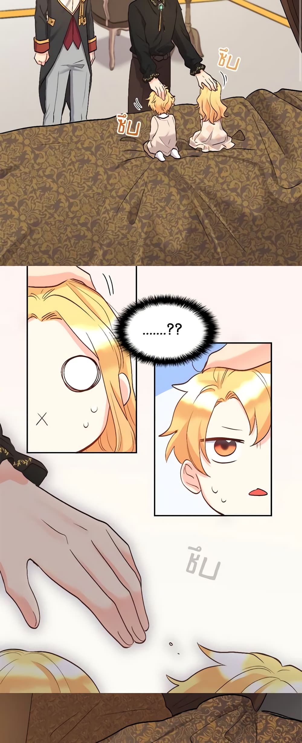 The Twins' New Life page 13