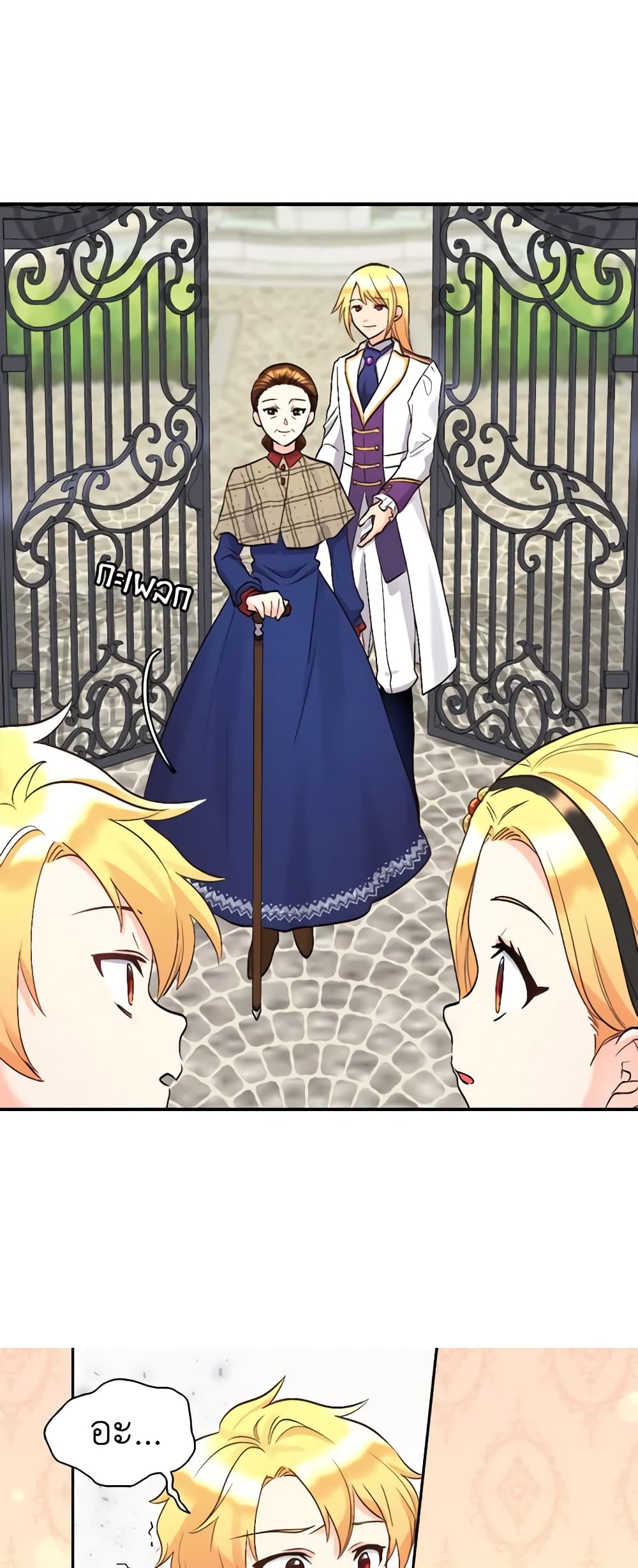 The Twins' New Life page 18