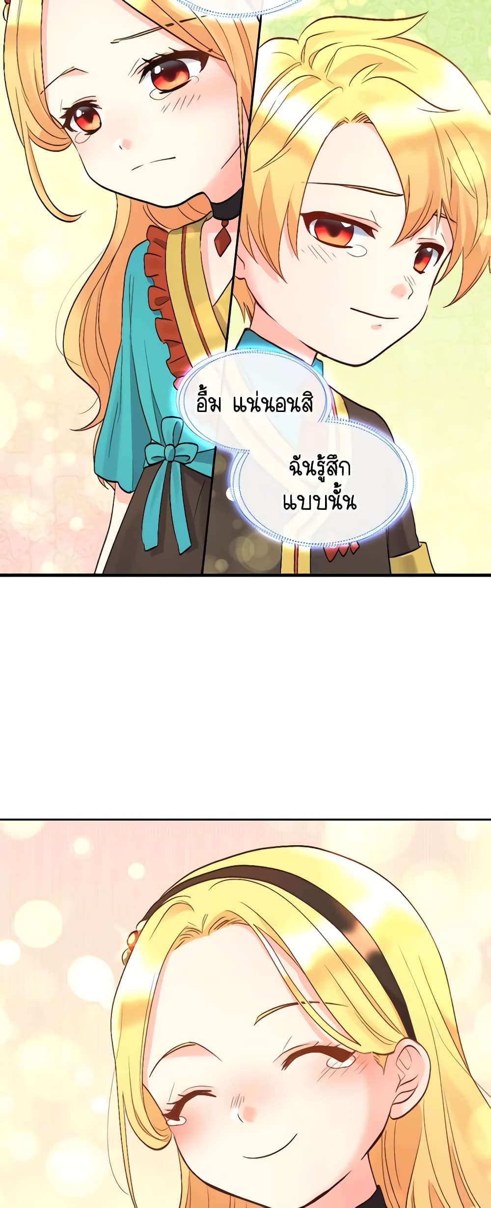 The Twins' New Life page 26