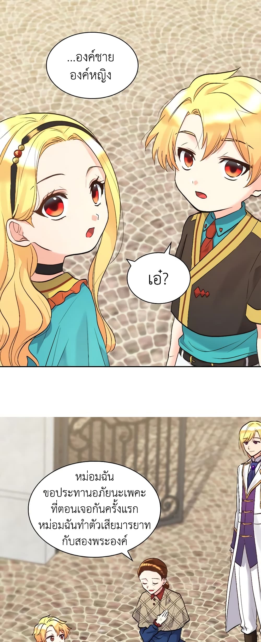 The Twins' New Life page 28