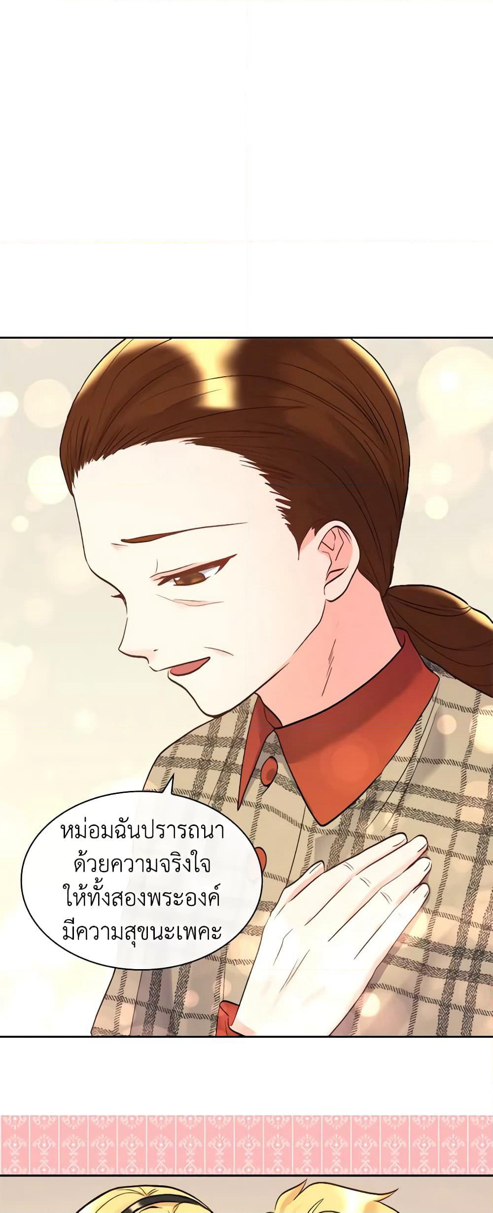 The Twins' New Life page 32