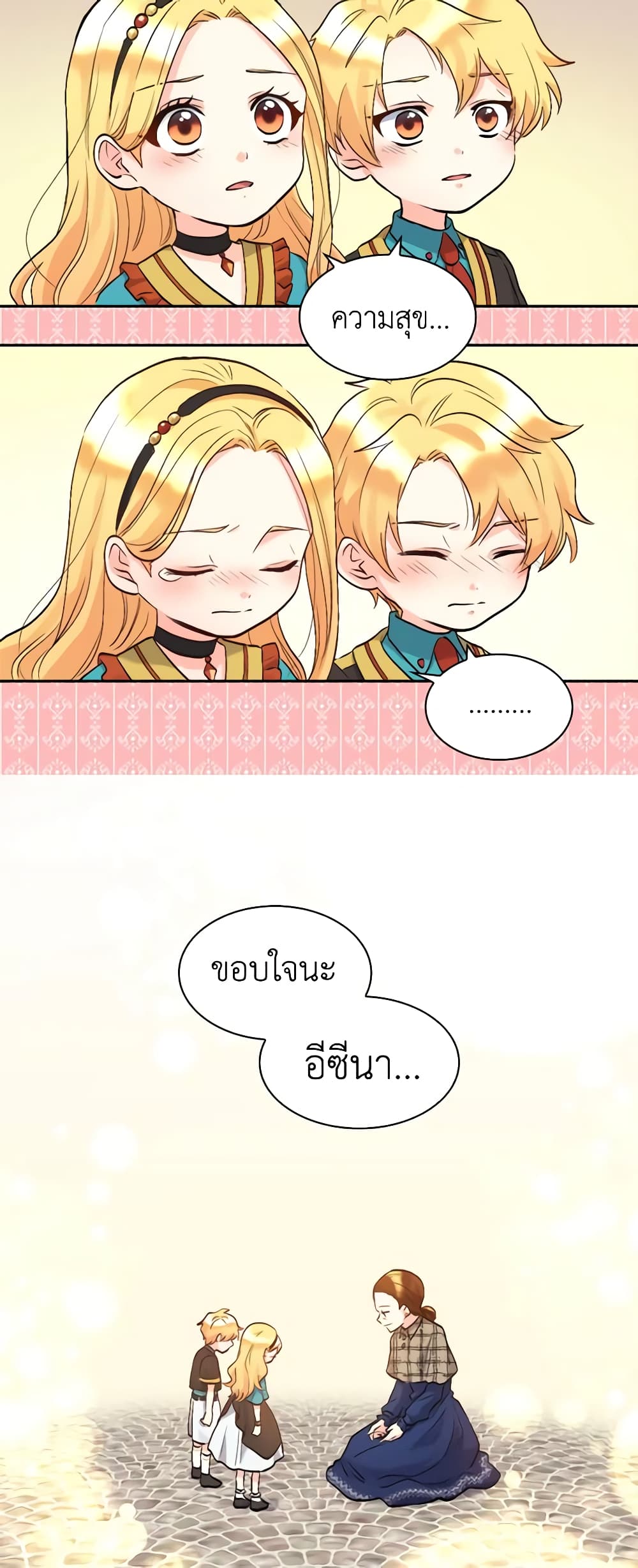 The Twins' New Life page 33