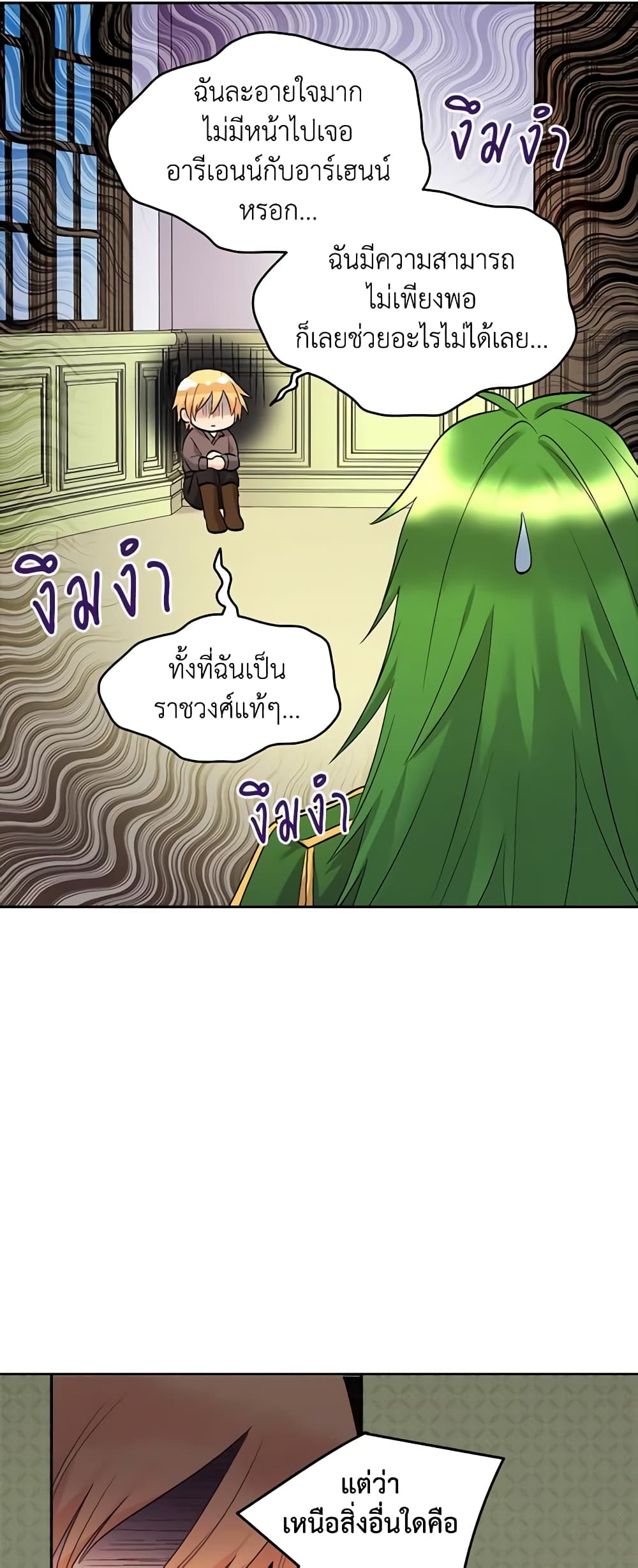 The Twins' New Life page 36