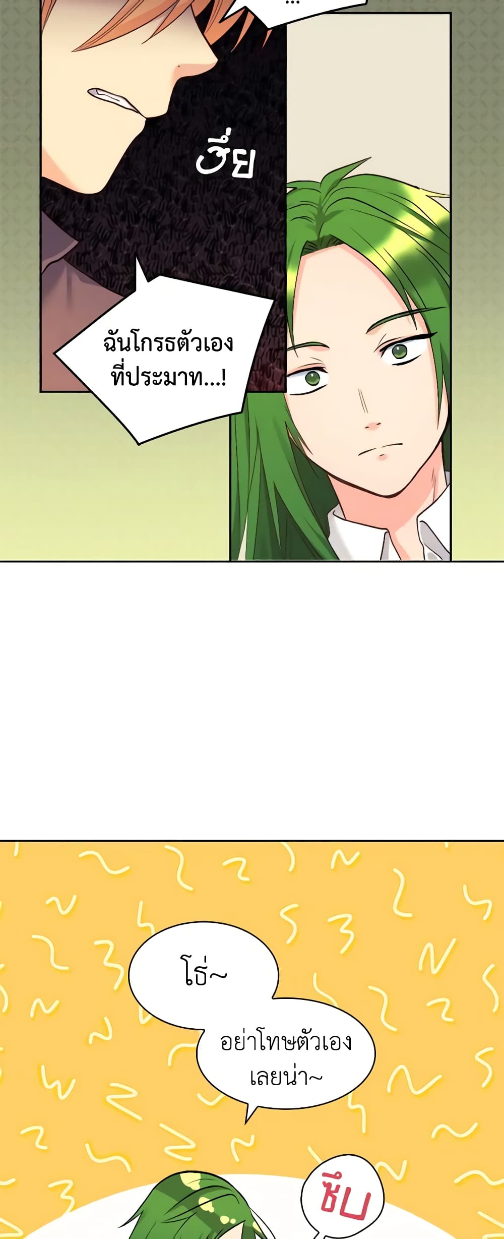 The Twins' New Life page 37