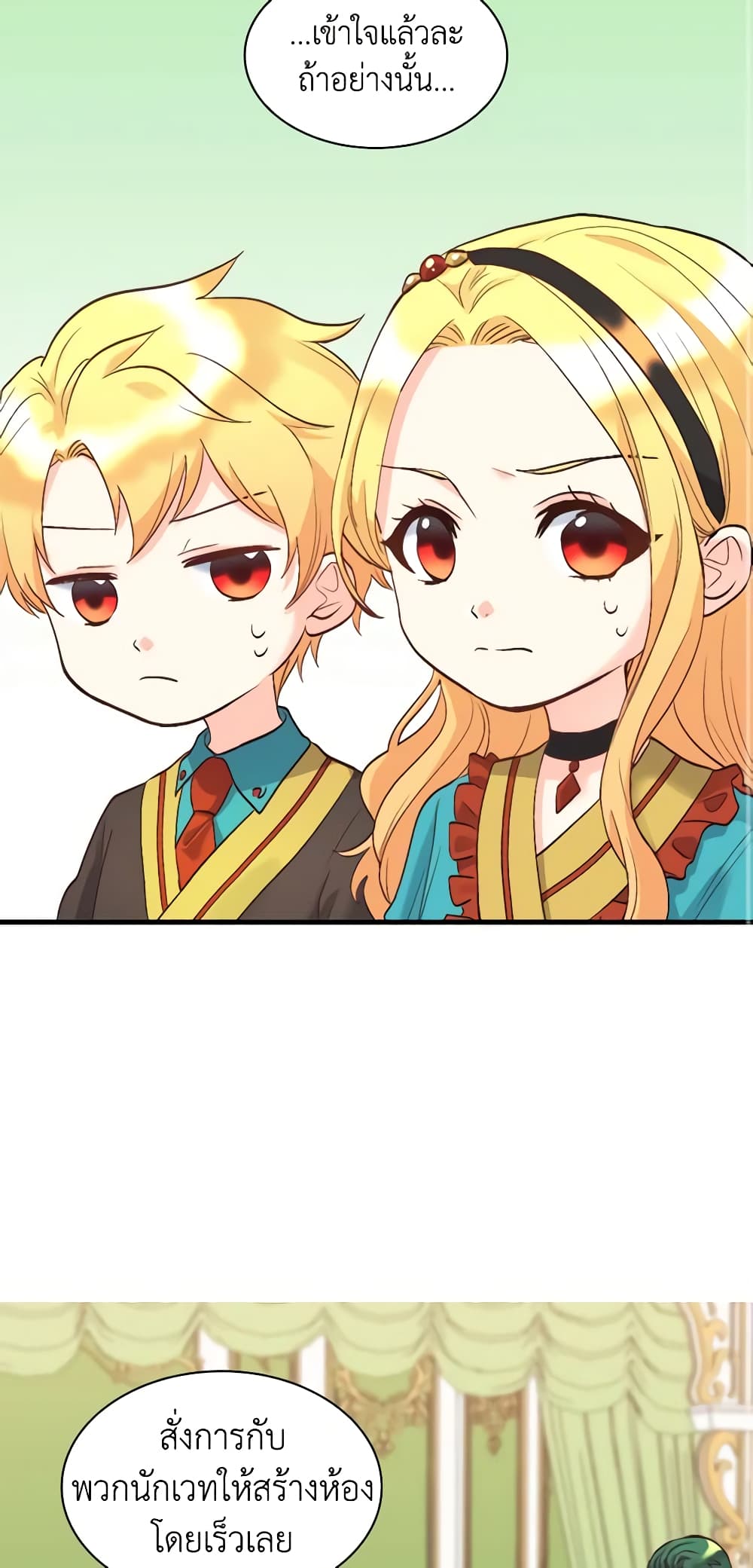 The Twins' New Life page 3