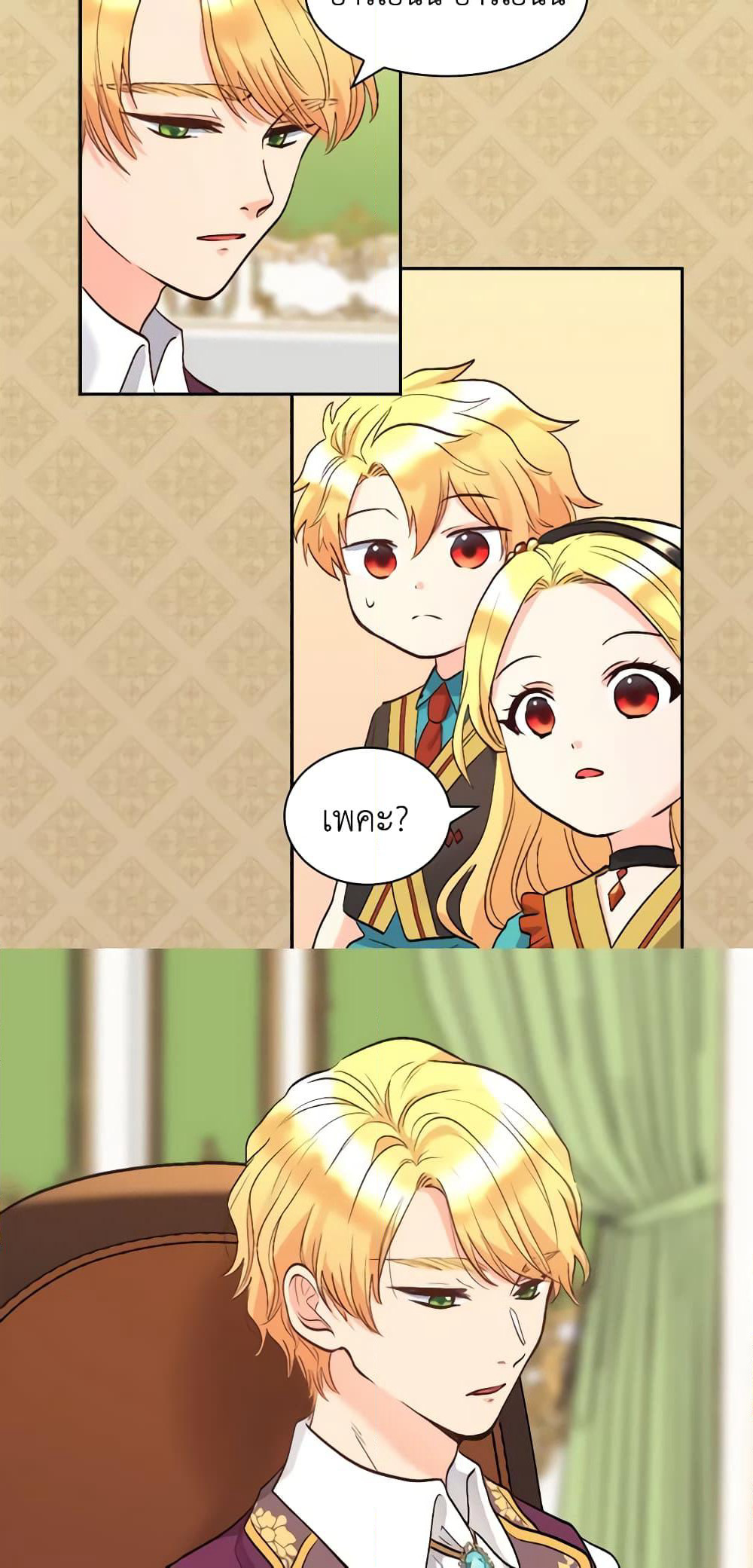 The Twins' New Life page 8