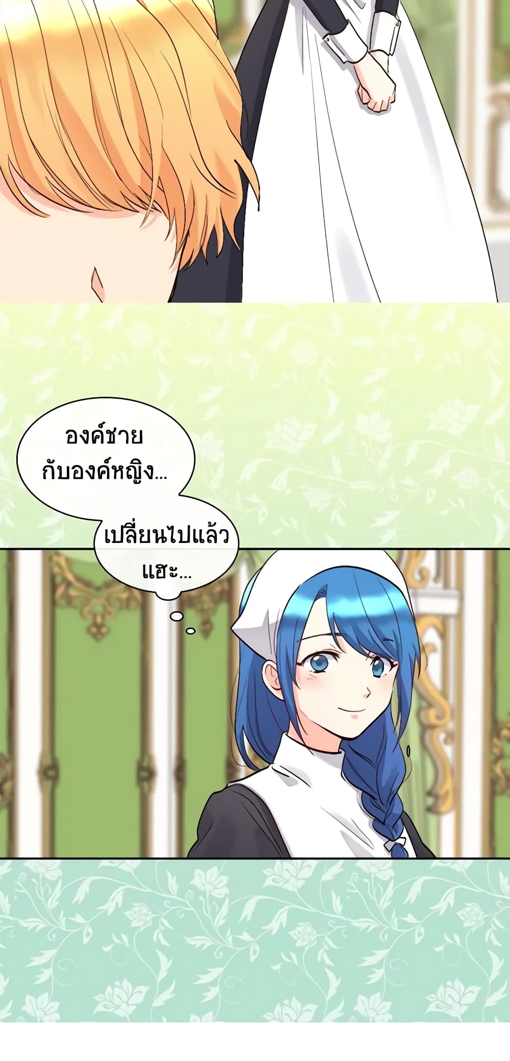 The Twins' New Life page 12