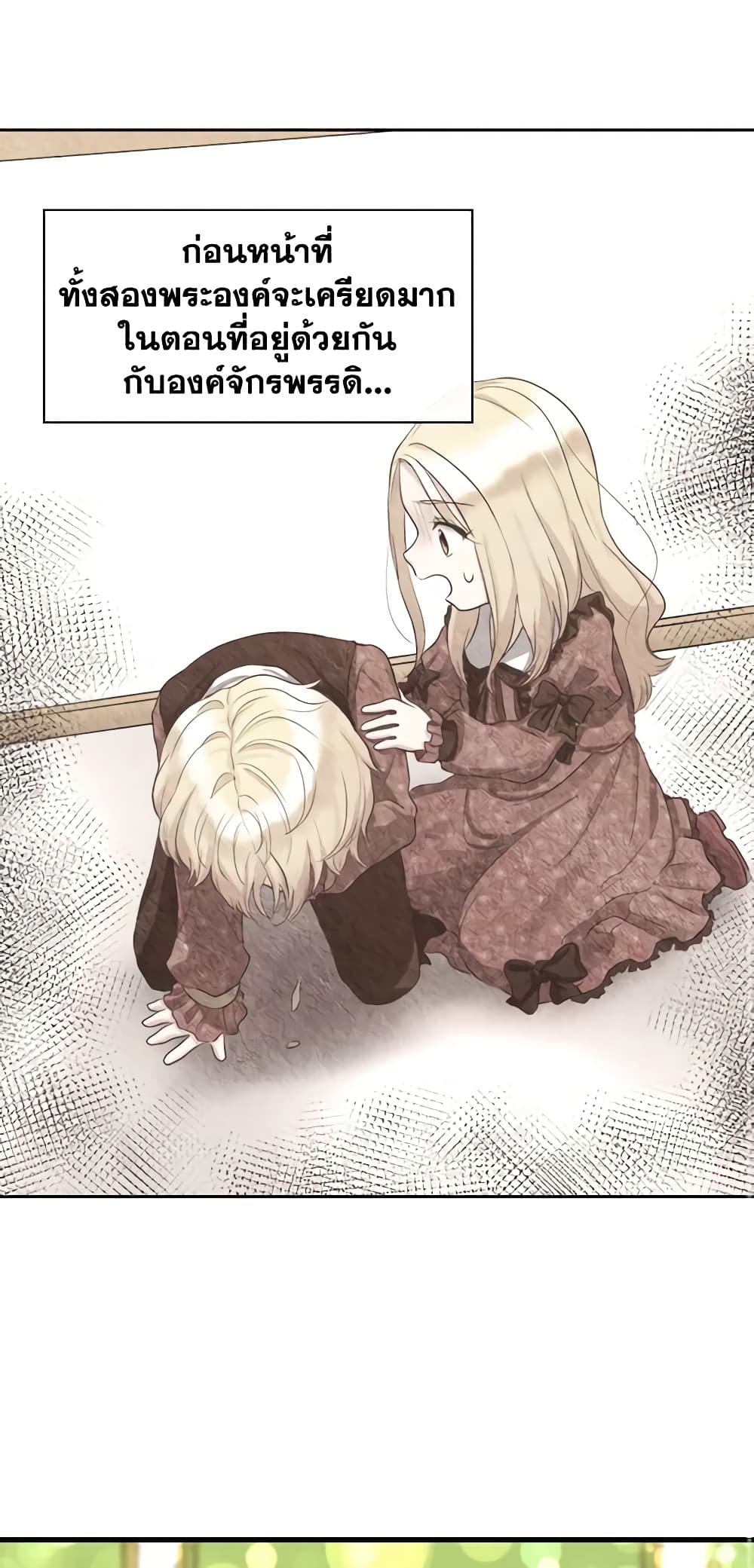 The Twins' New Life page 13