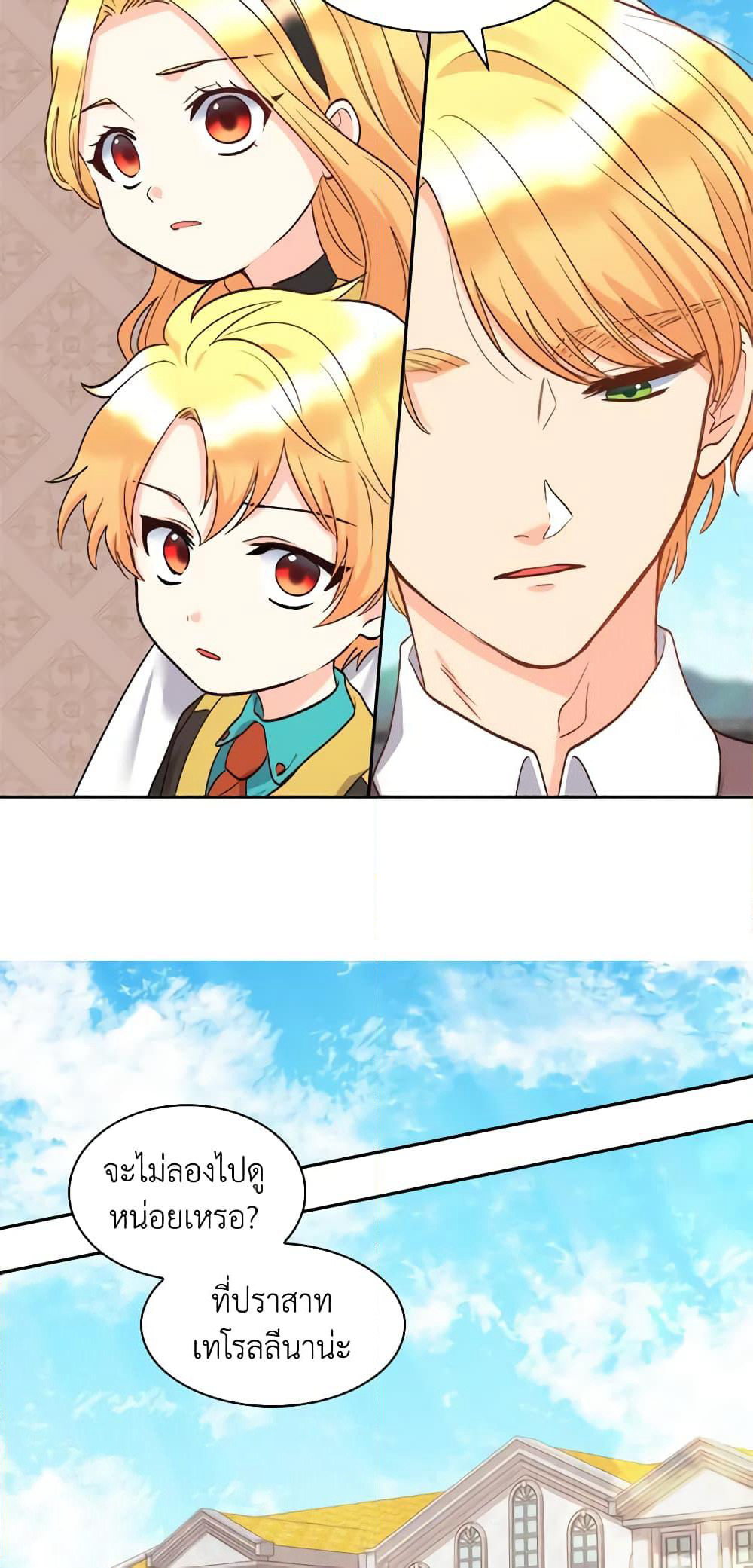 The Twins' New Life page 22