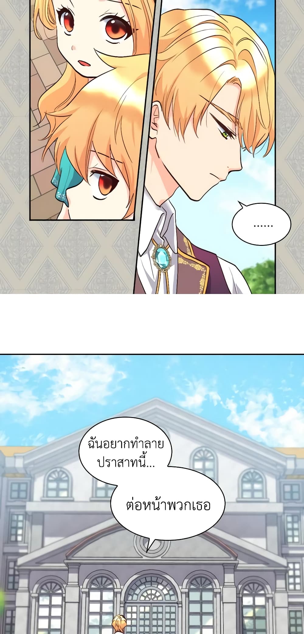 The Twins' New Life page 28