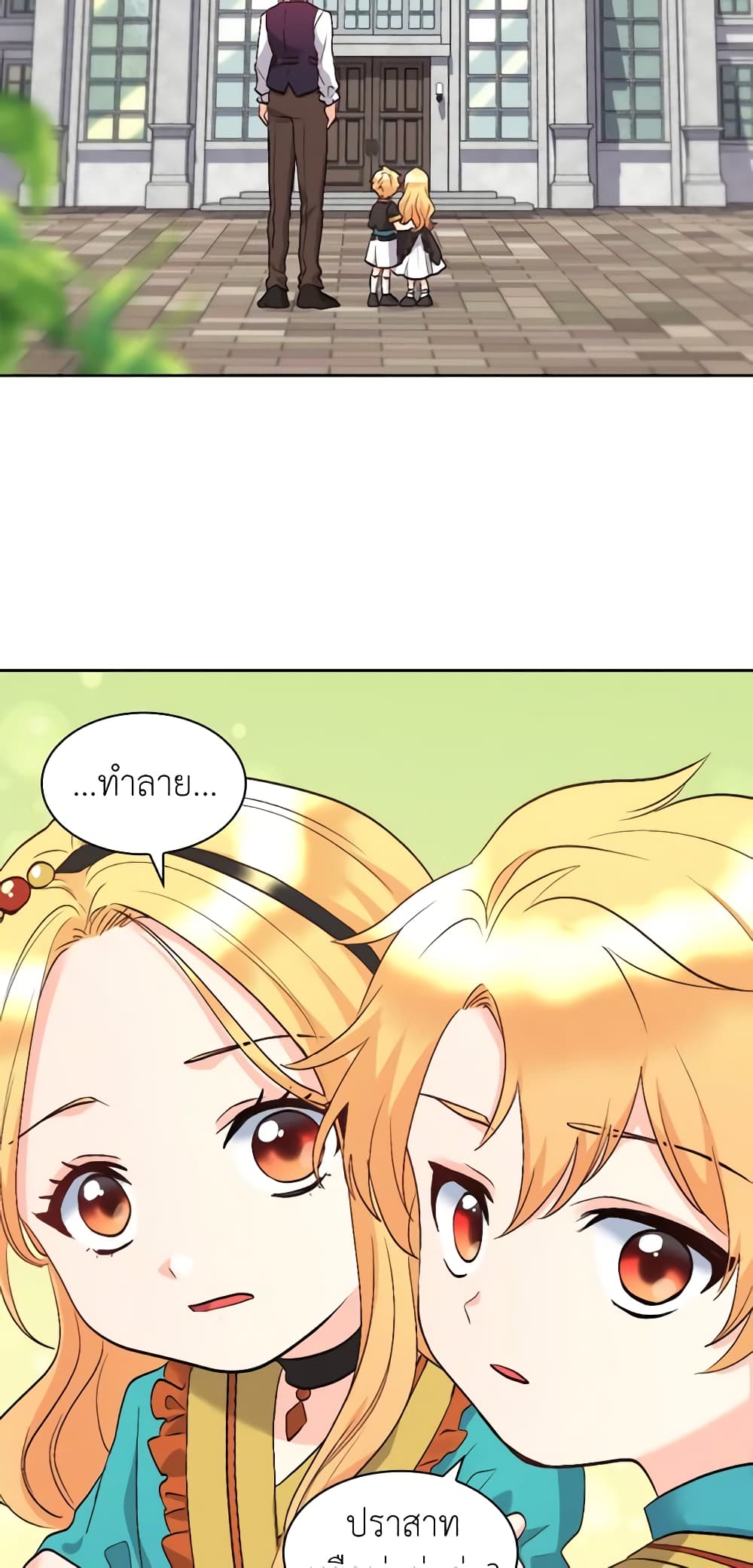 The Twins' New Life page 29