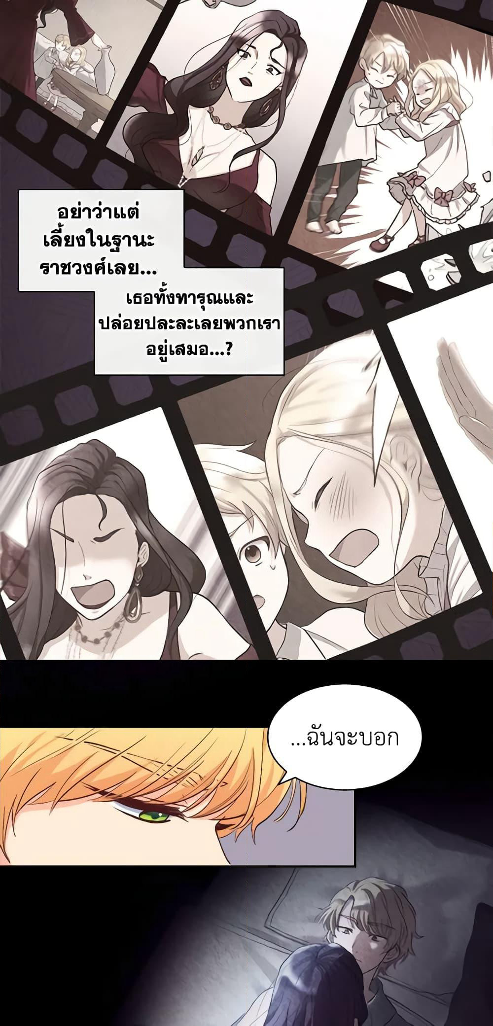 The Twins' New Life page 32