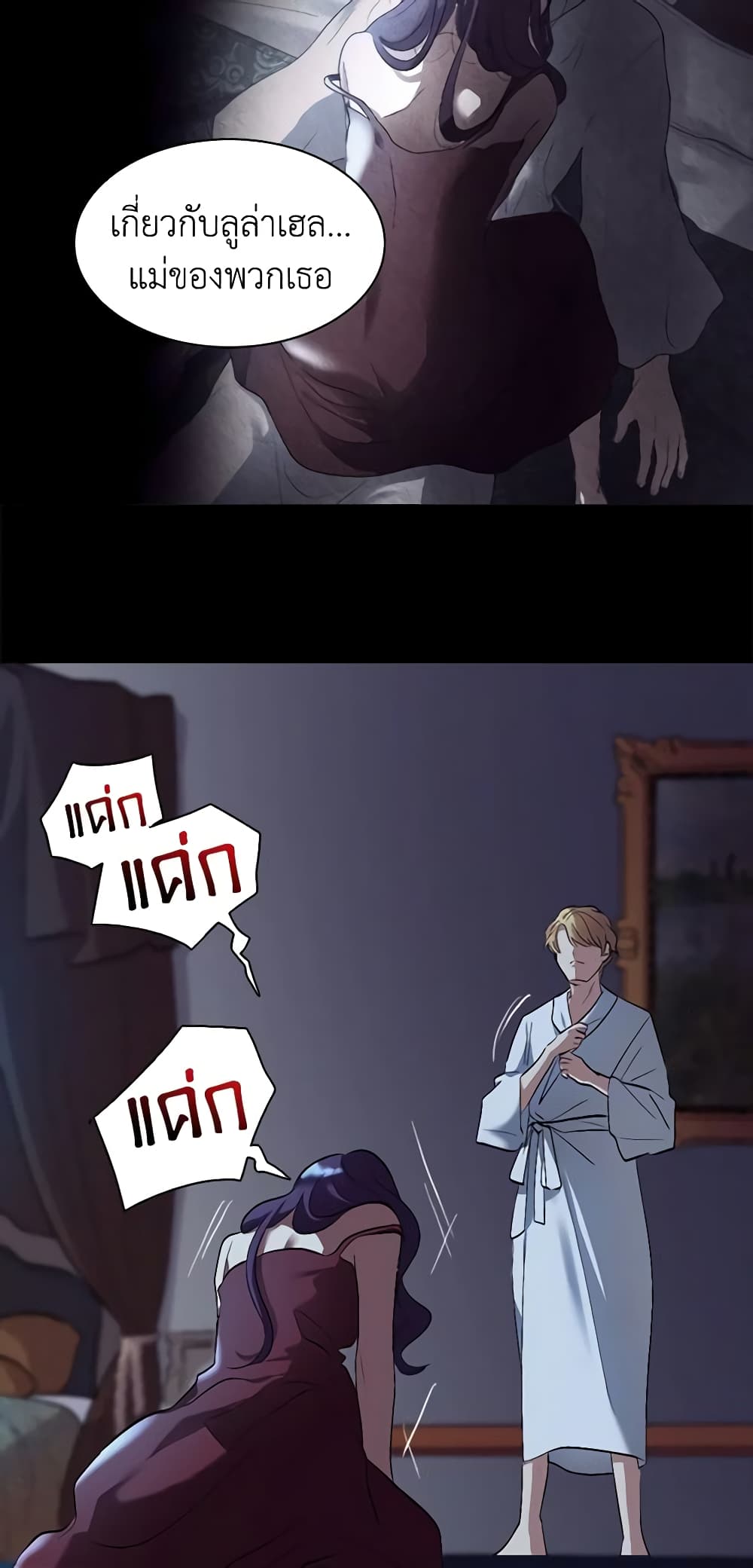 The Twins' New Life page 33