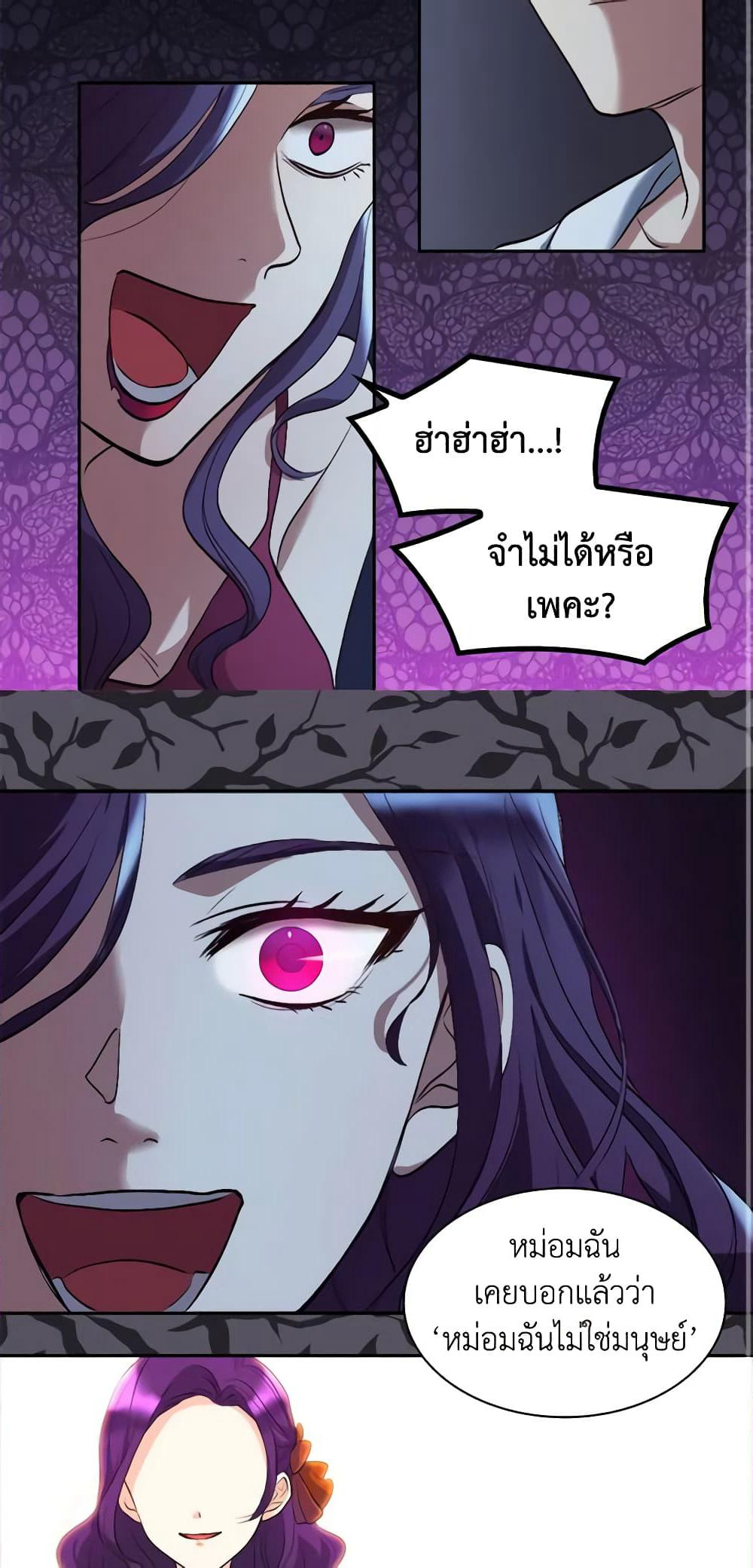The Twins' New Life page 36