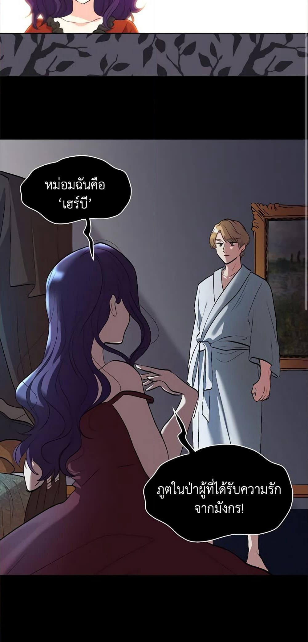 The Twins' New Life page 37