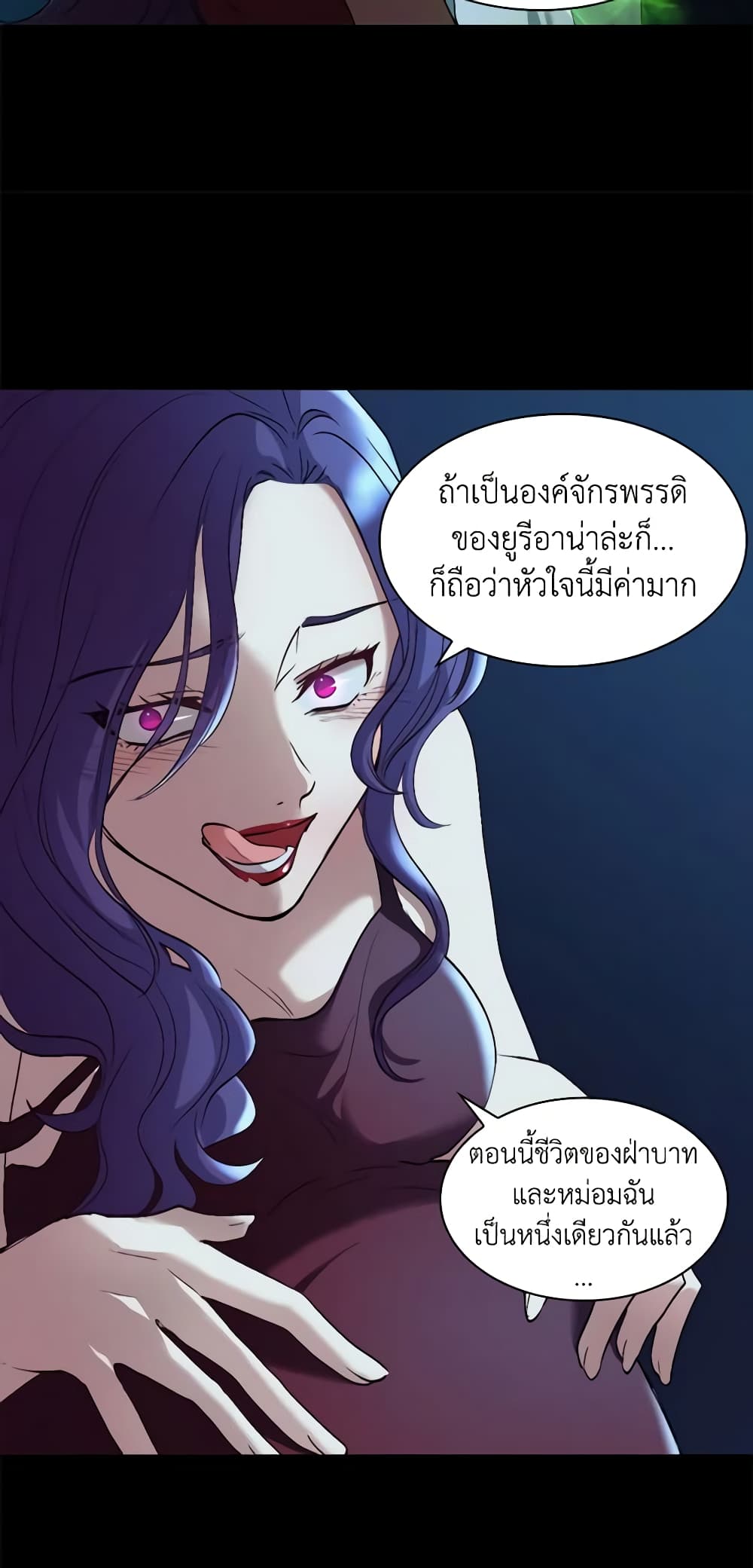 The Twins' New Life page 42