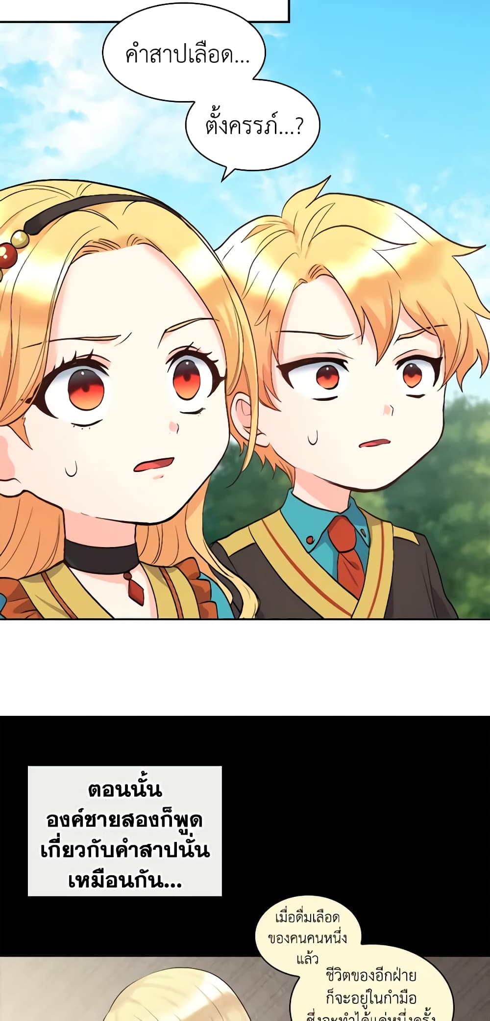 The Twins' New Life page 44