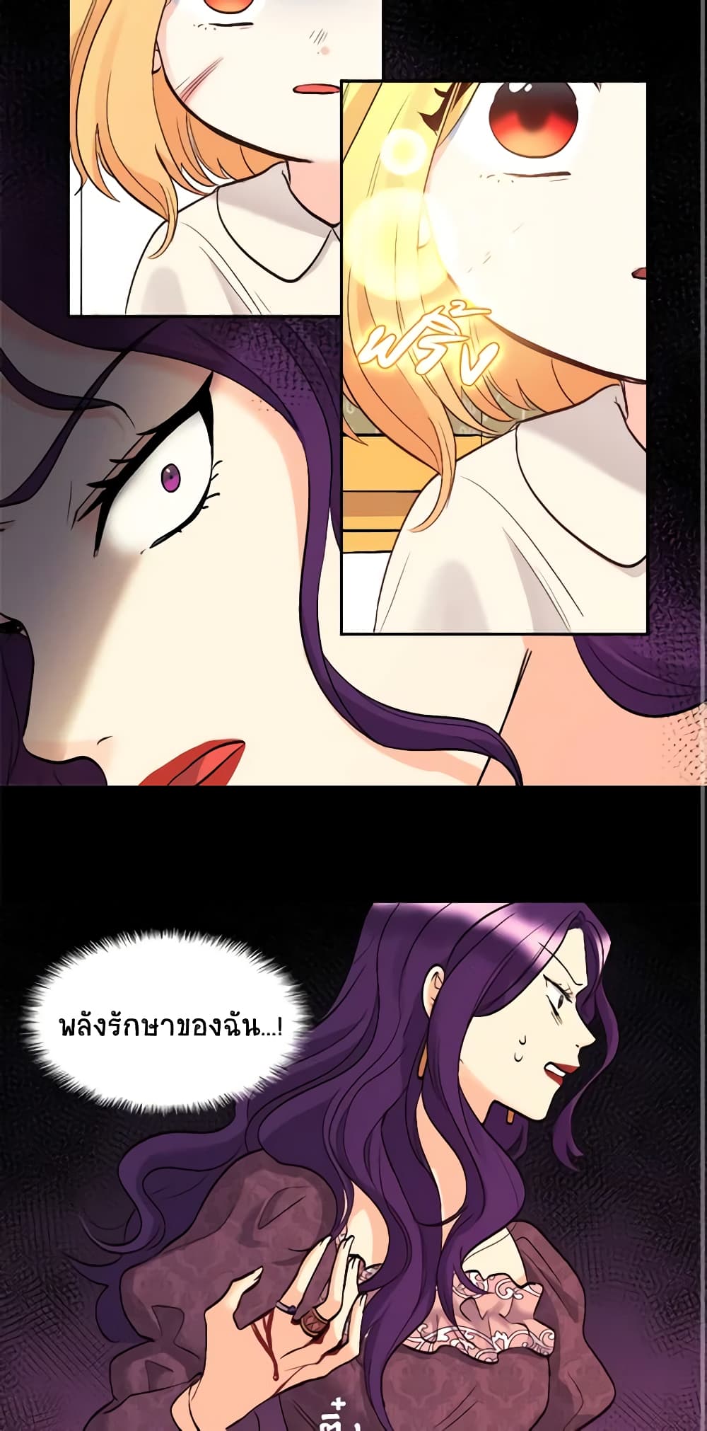 The Twins' New Life page 3