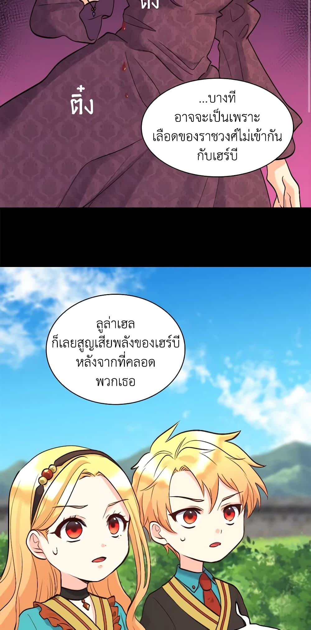 The Twins' New Life page 4