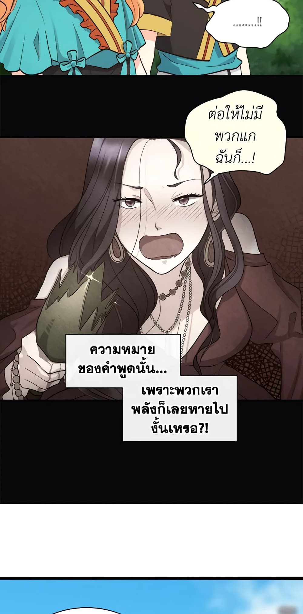 The Twins' New Life page 5