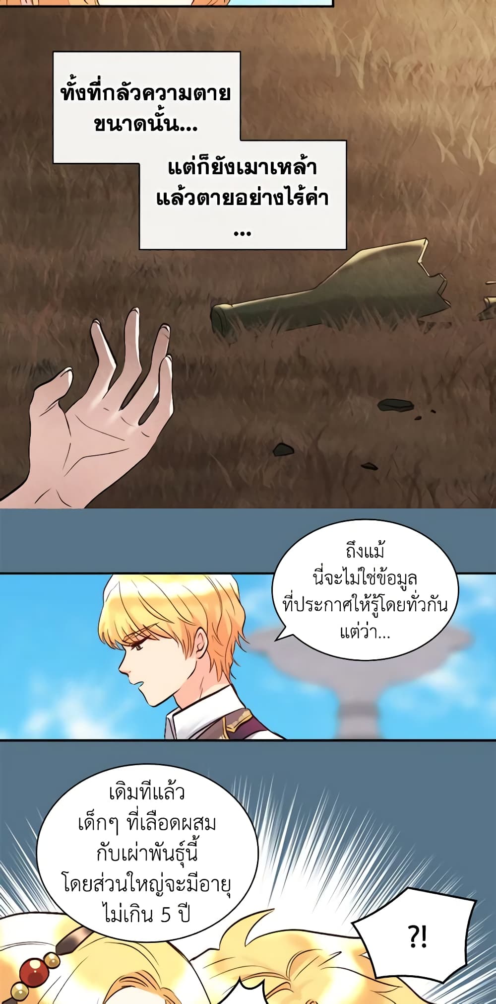 The Twins' New Life page 7