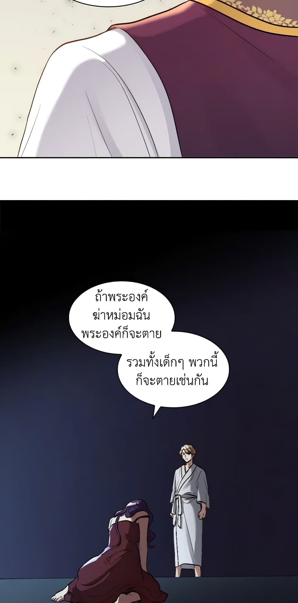 The Twins' New Life page 11