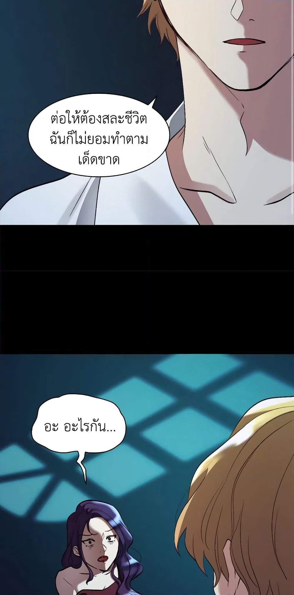 The Twins' New Life page 15