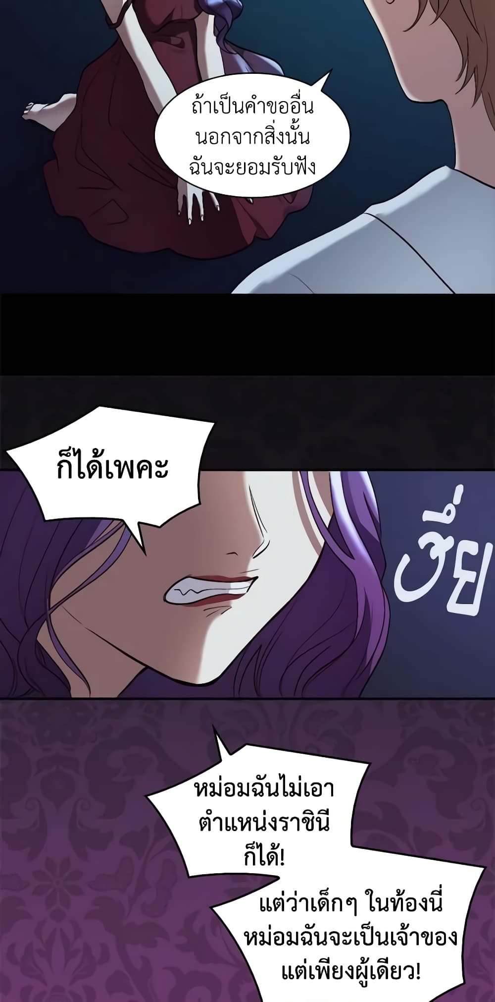 The Twins' New Life page 16