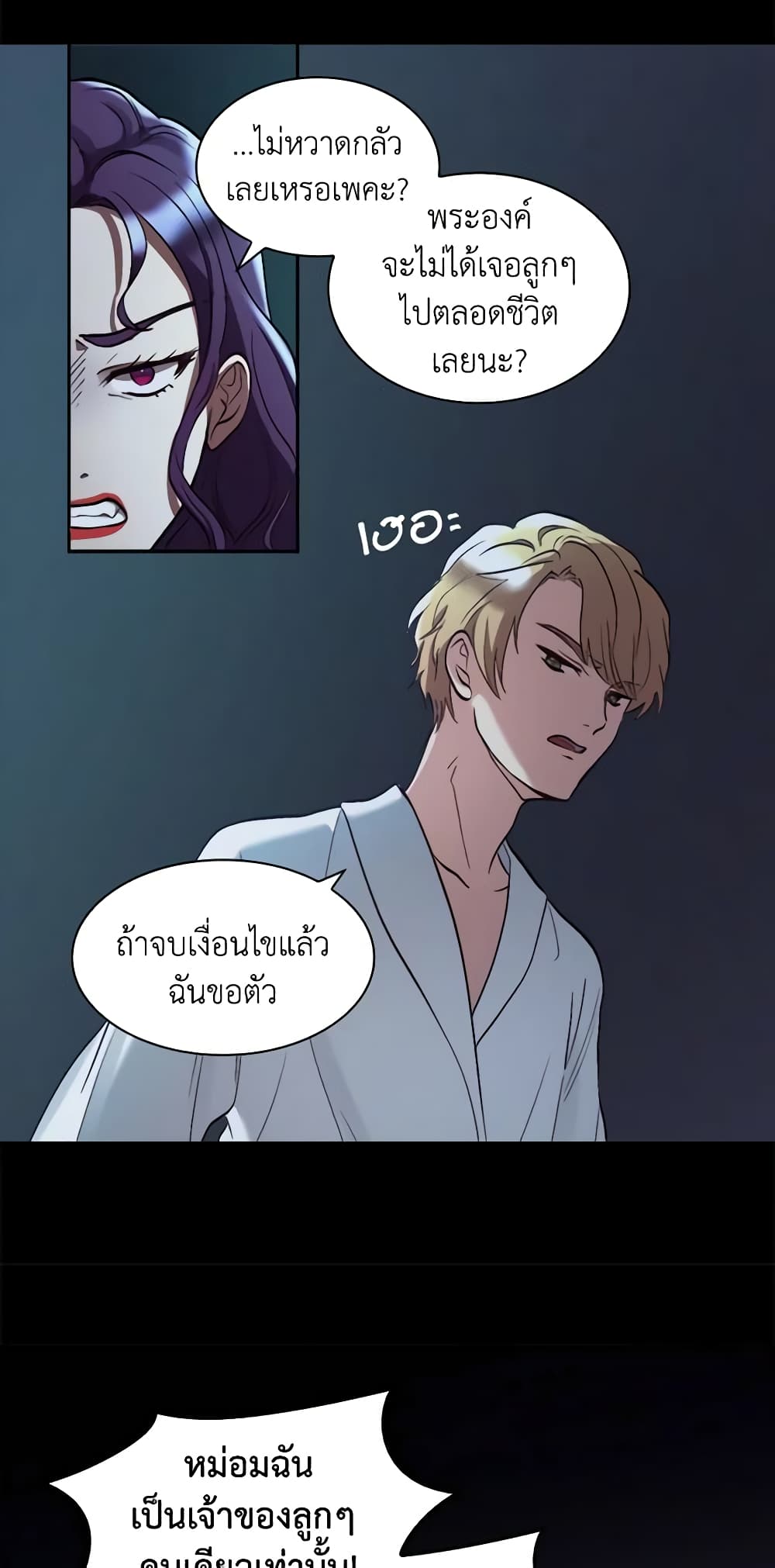 The Twins' New Life page 19