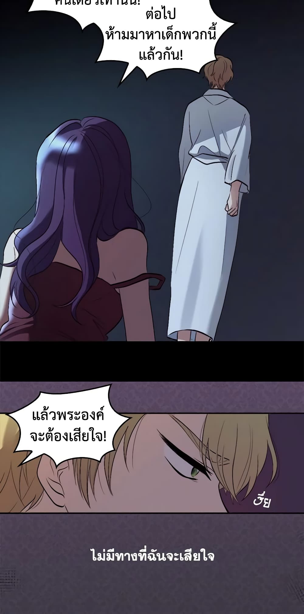 The Twins' New Life page 20