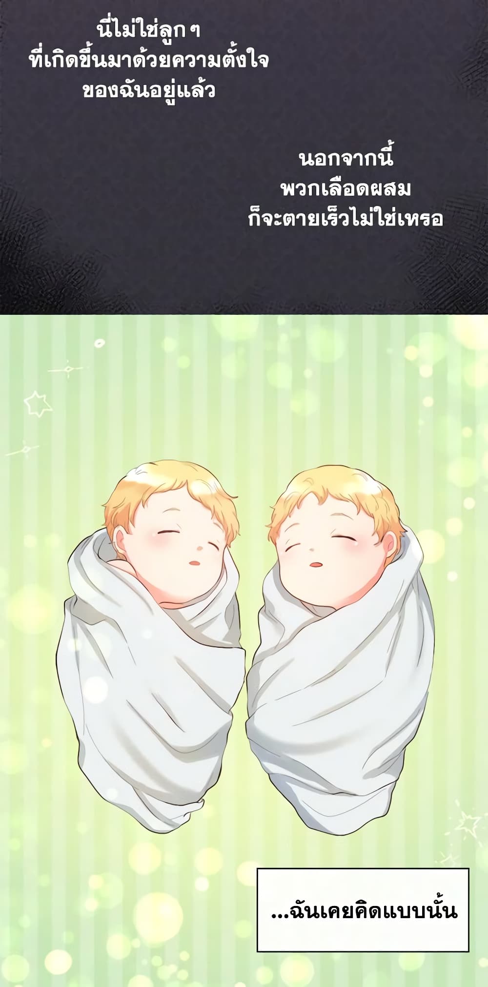The Twins' New Life page 21