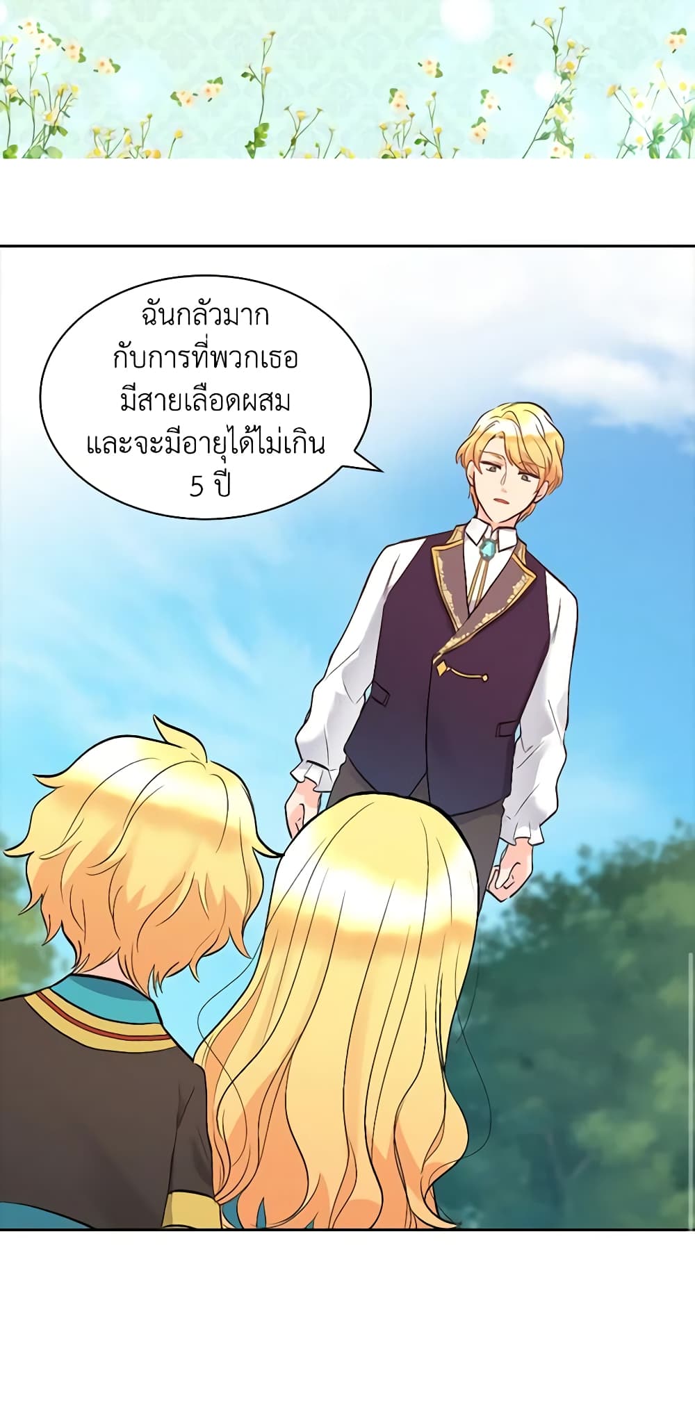 The Twins' New Life page 24