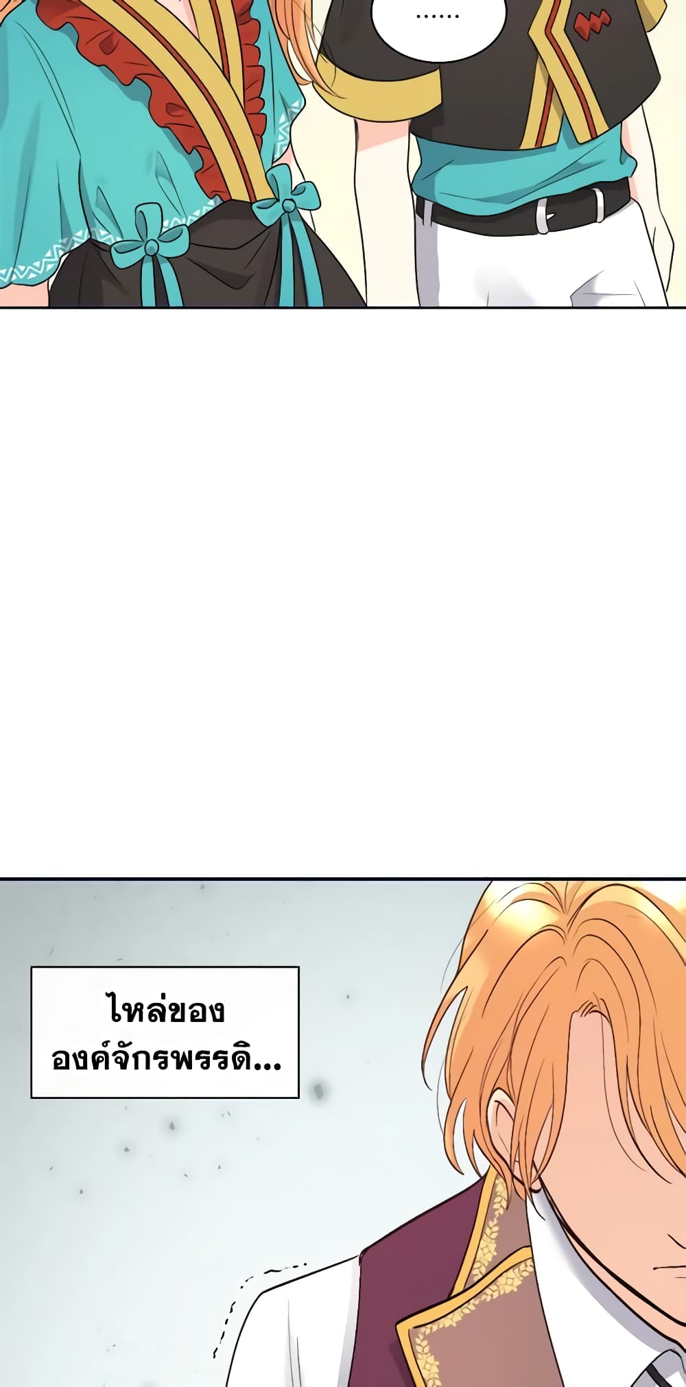 The Twins' New Life page 32