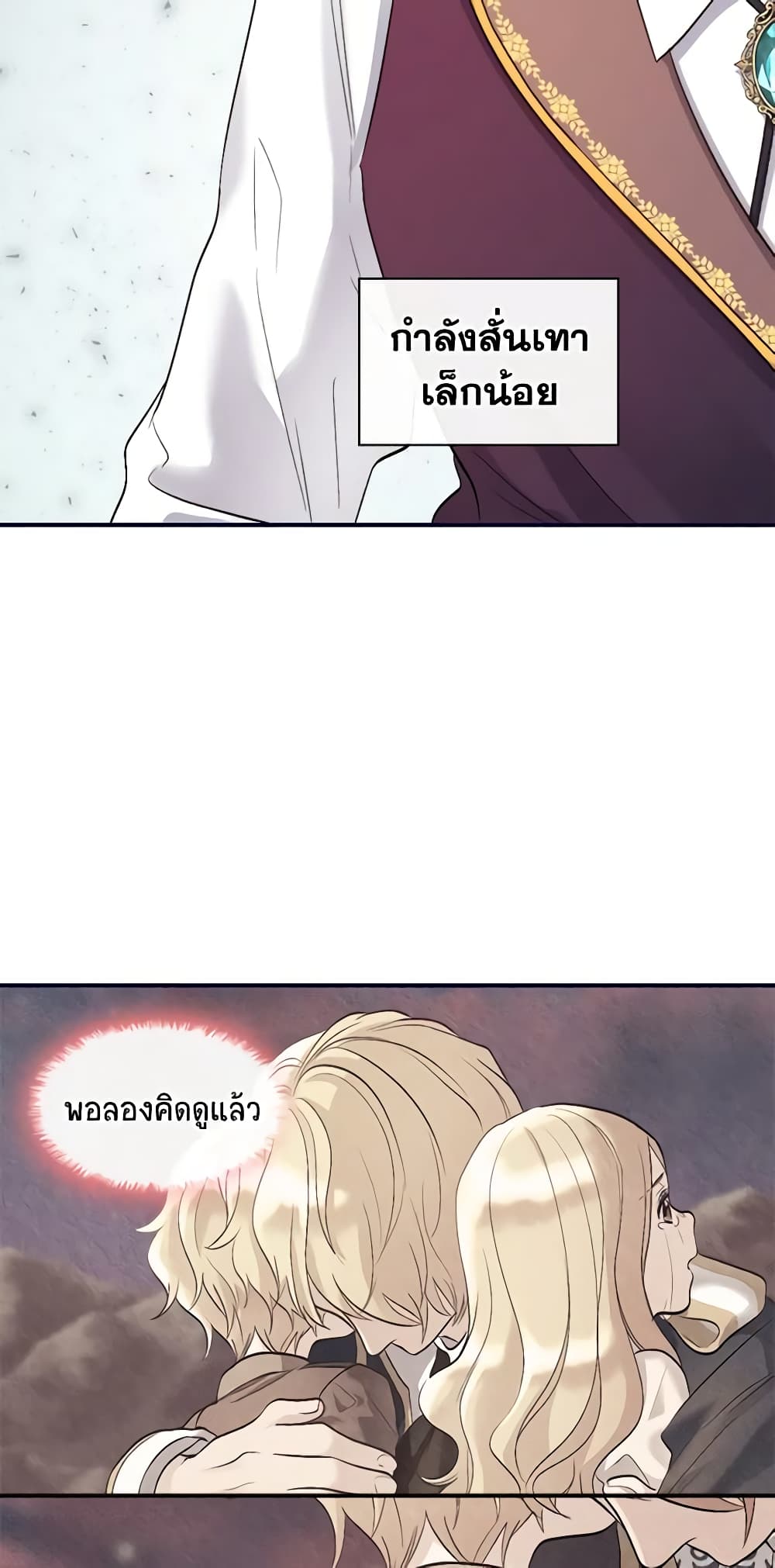 The Twins' New Life page 33