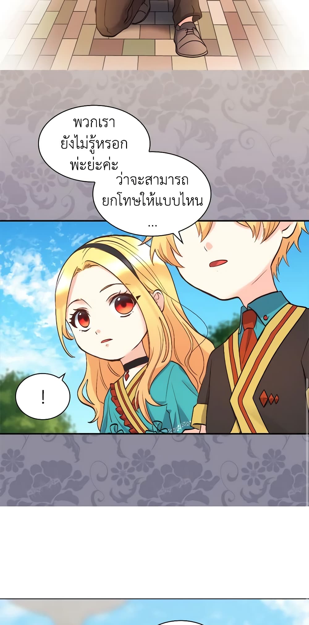 The Twins' New Life page 35
