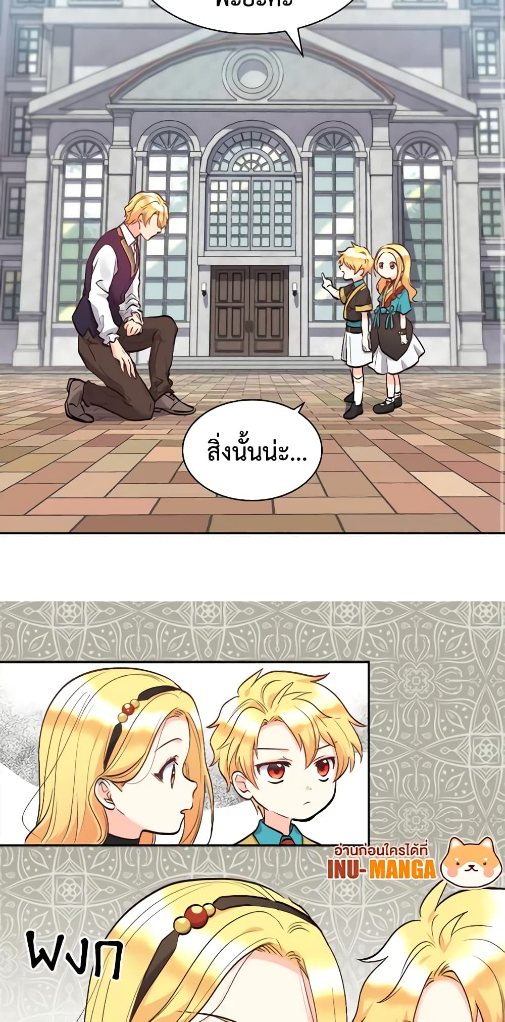 The Twins' New Life page 37