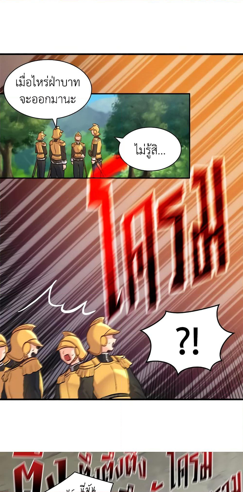 The Twins' New Life page 39