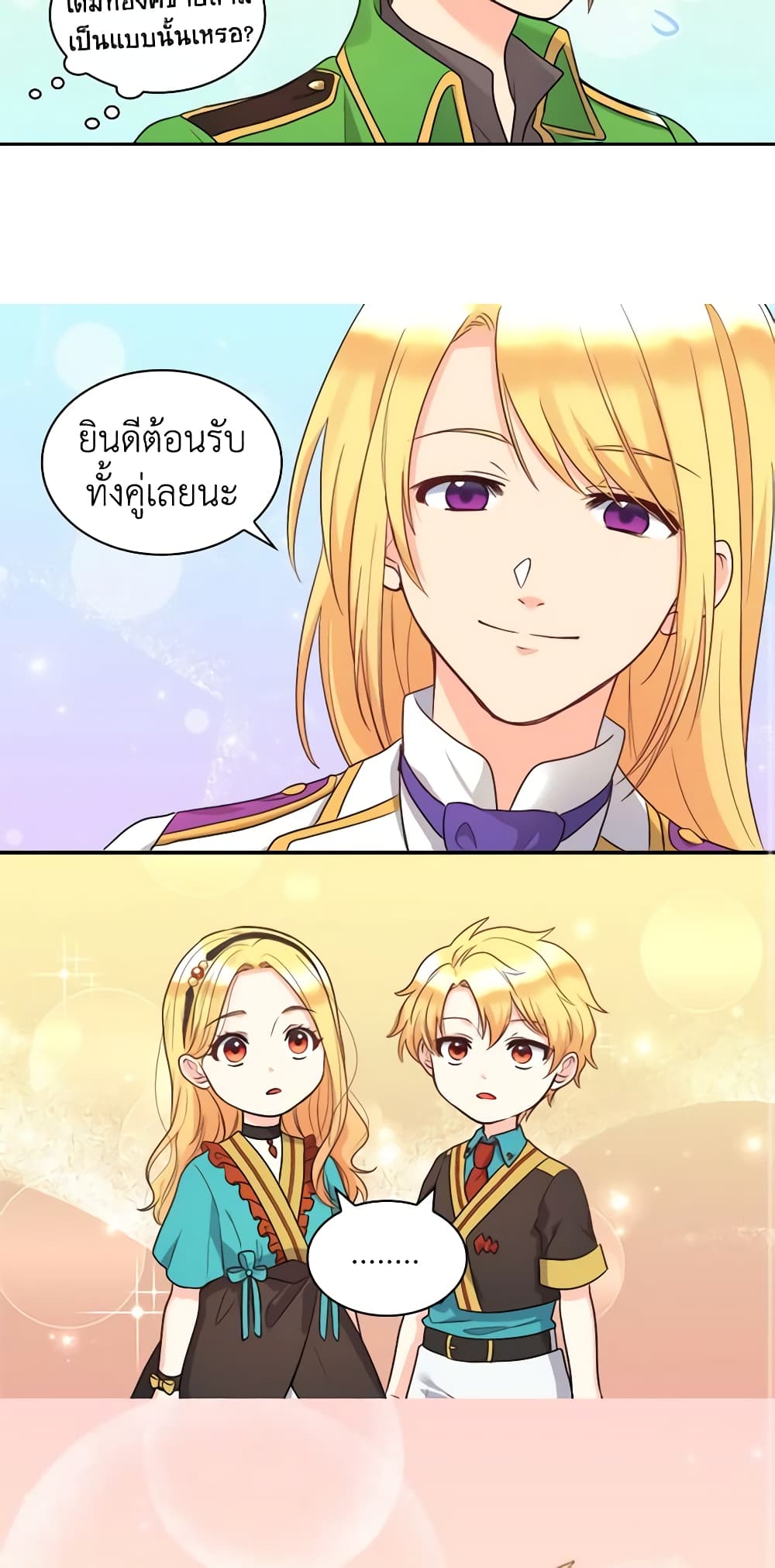 The Twins' New Life page 47