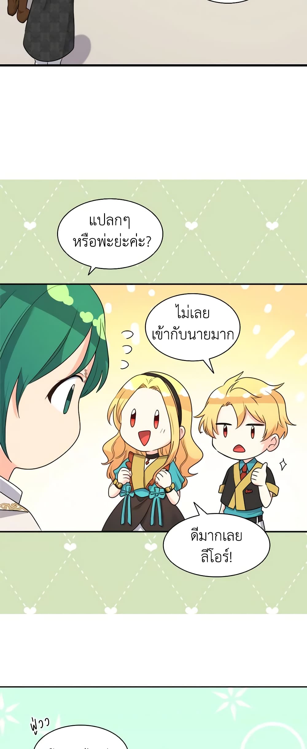 The Twins' New Life page 4