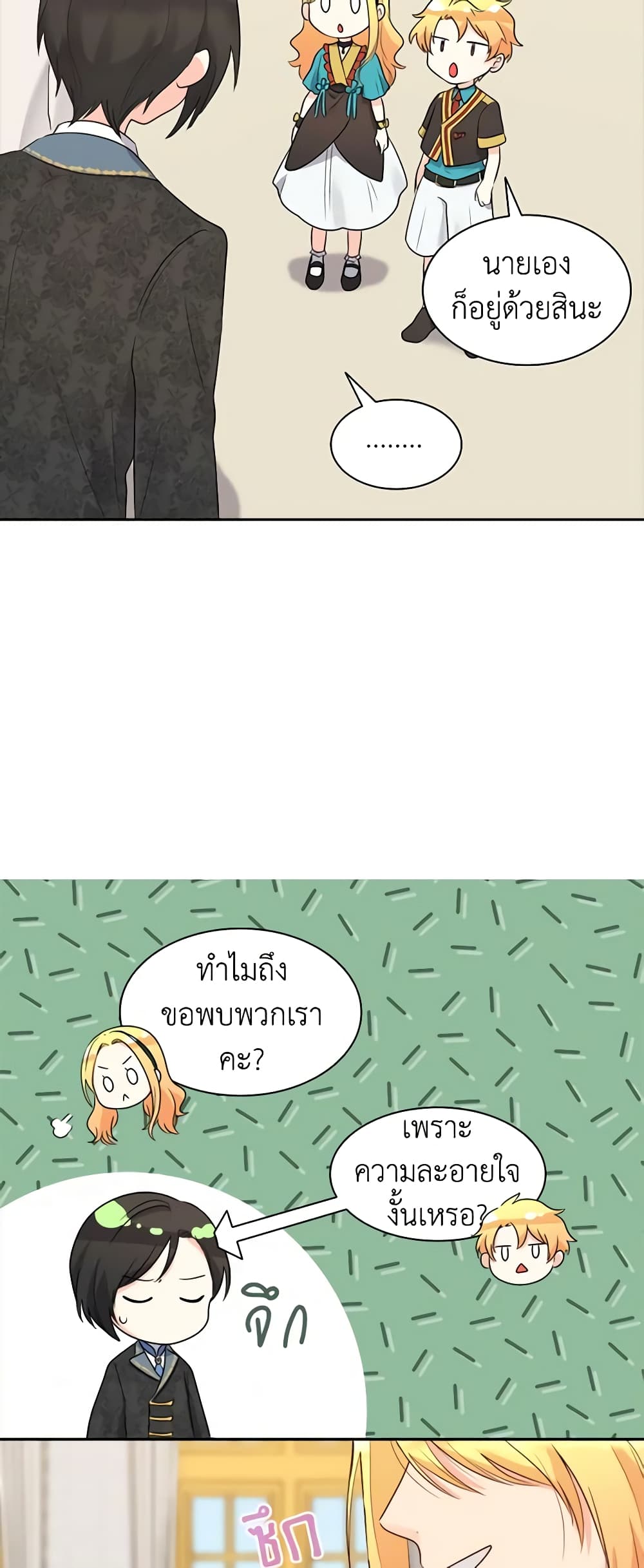 The Twins' New Life page 6
