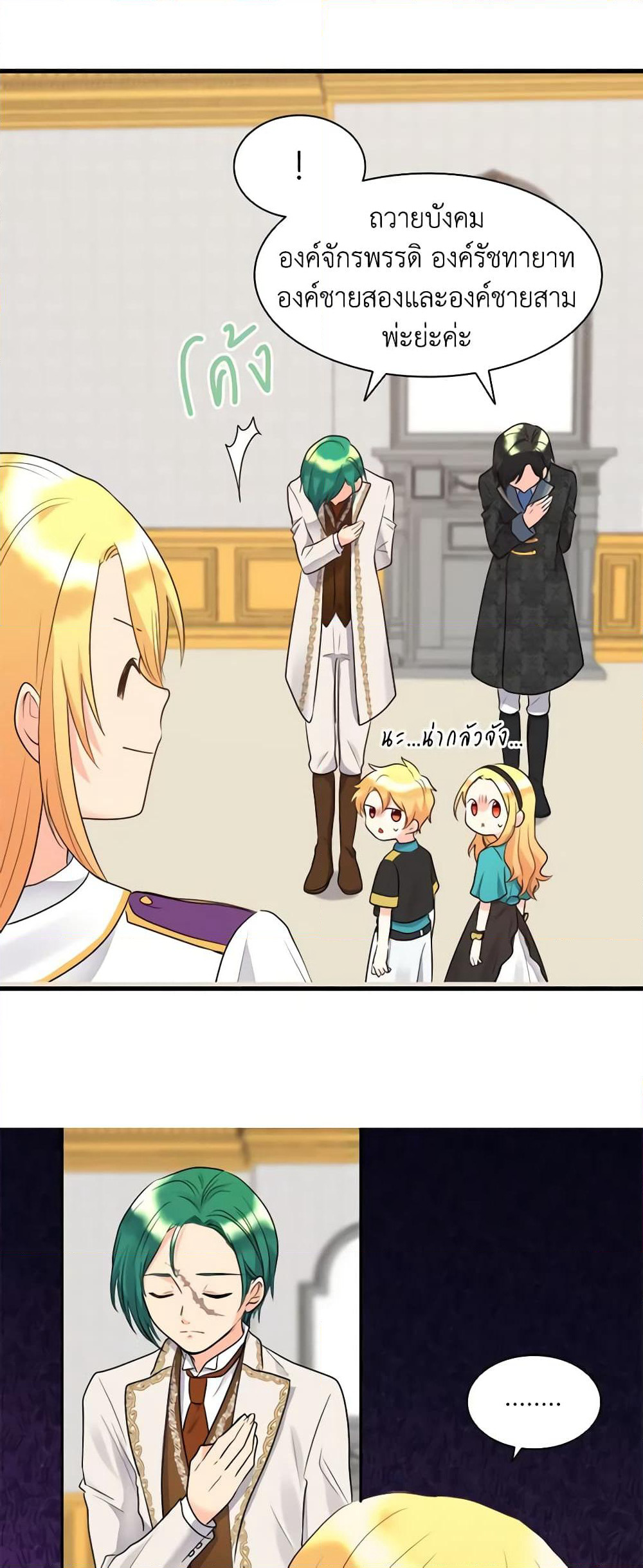 The Twins' New Life page 8