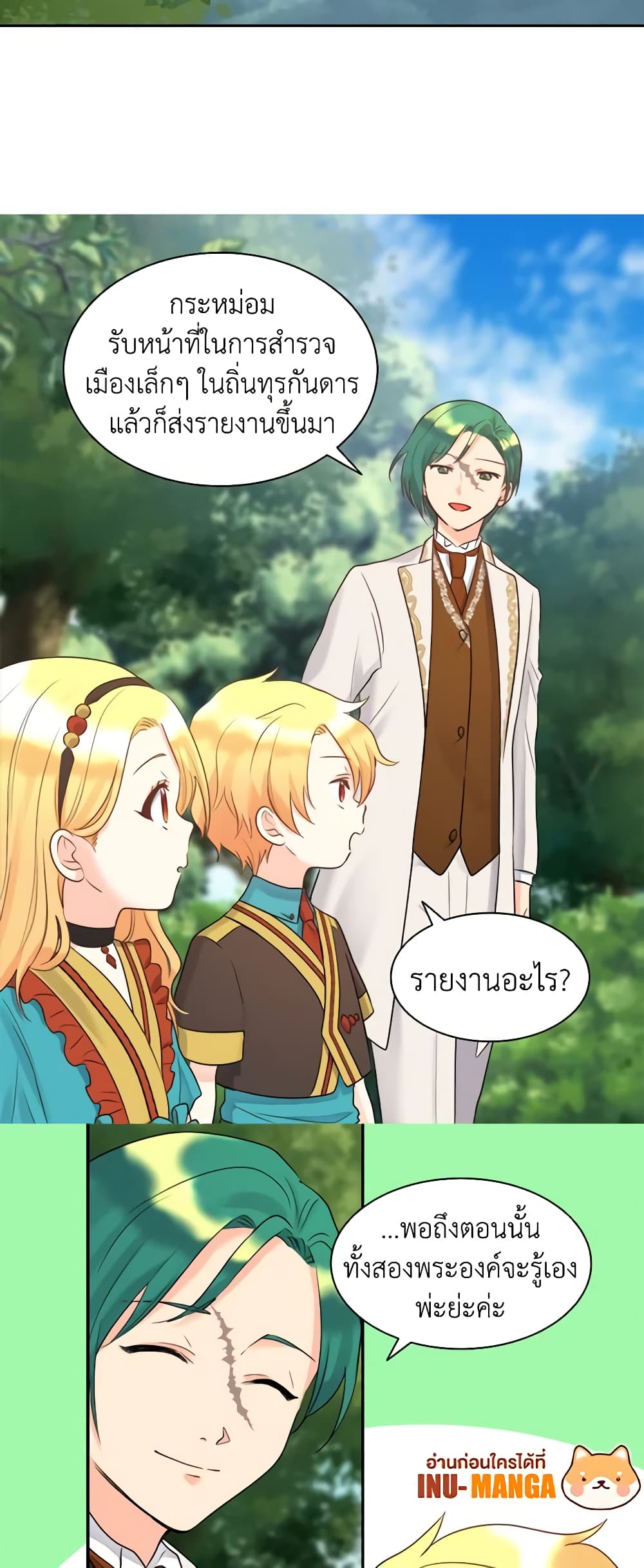 The Twins' New Life page 16