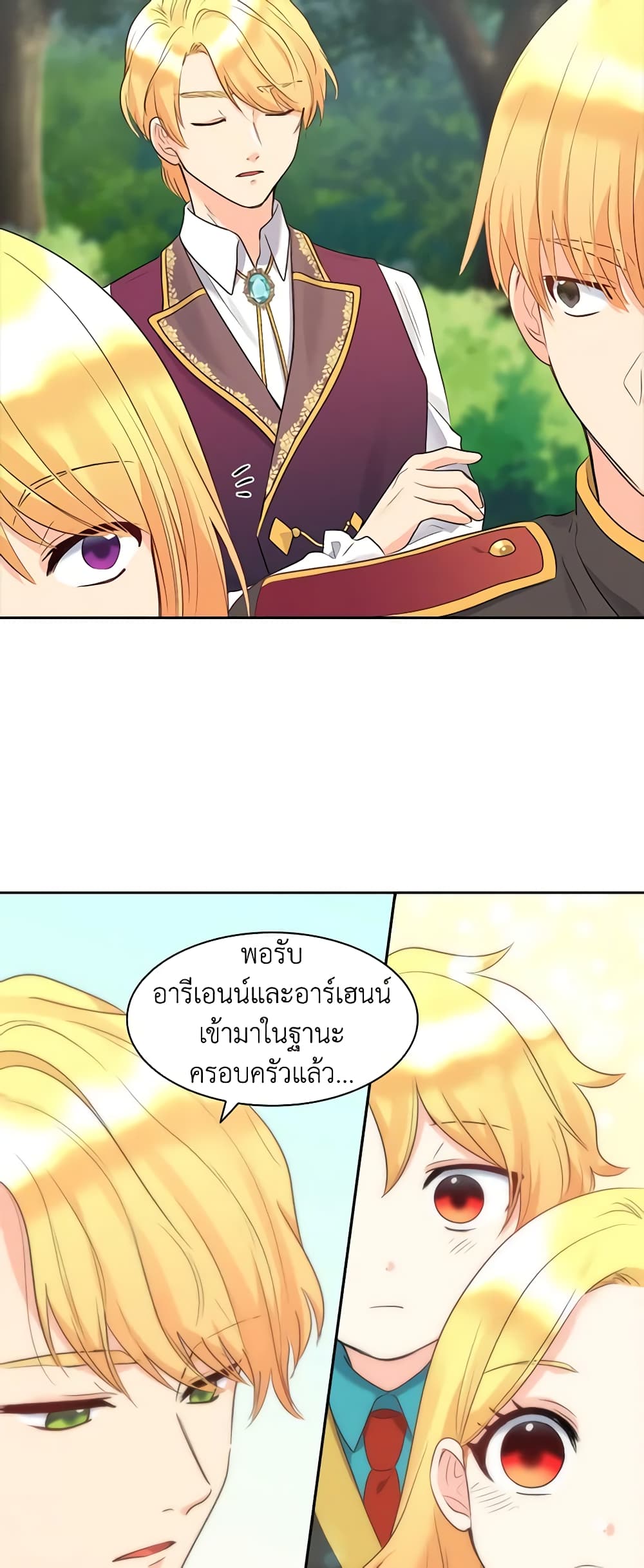 The Twins' New Life page 19