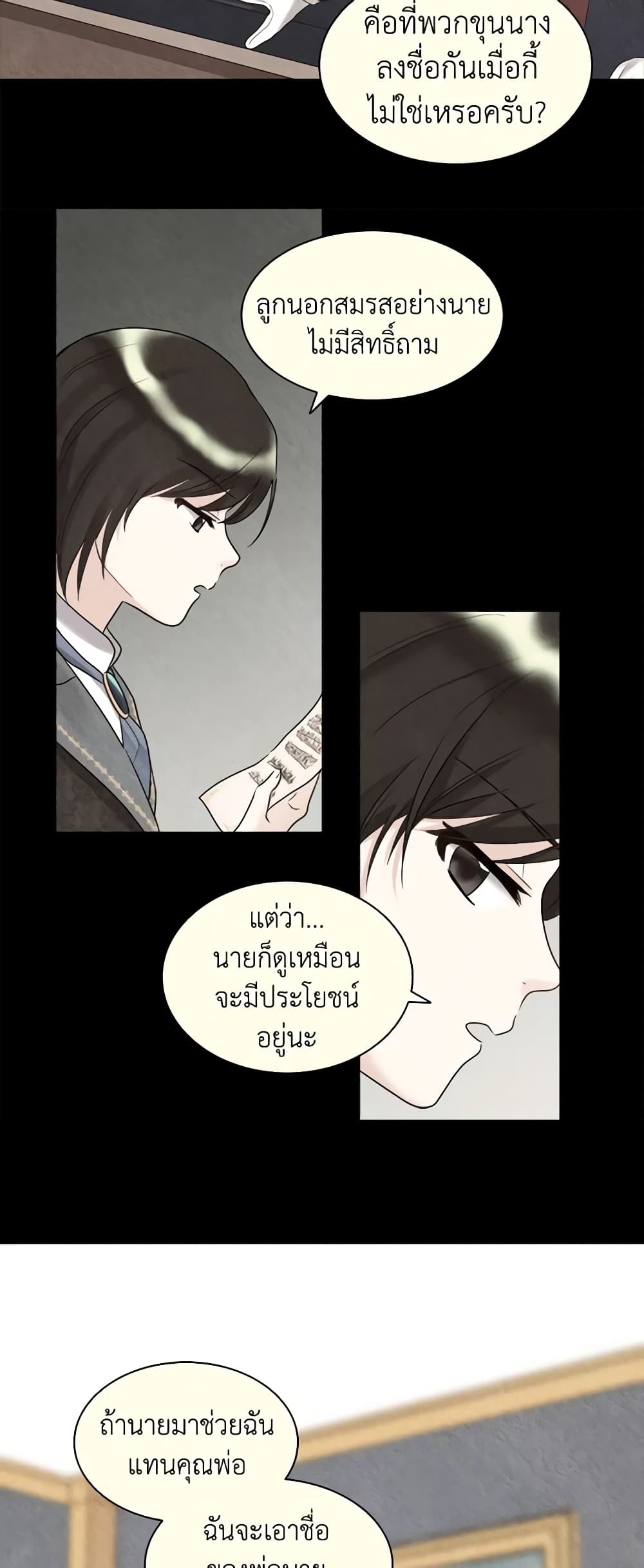 The Twins' New Life page 27