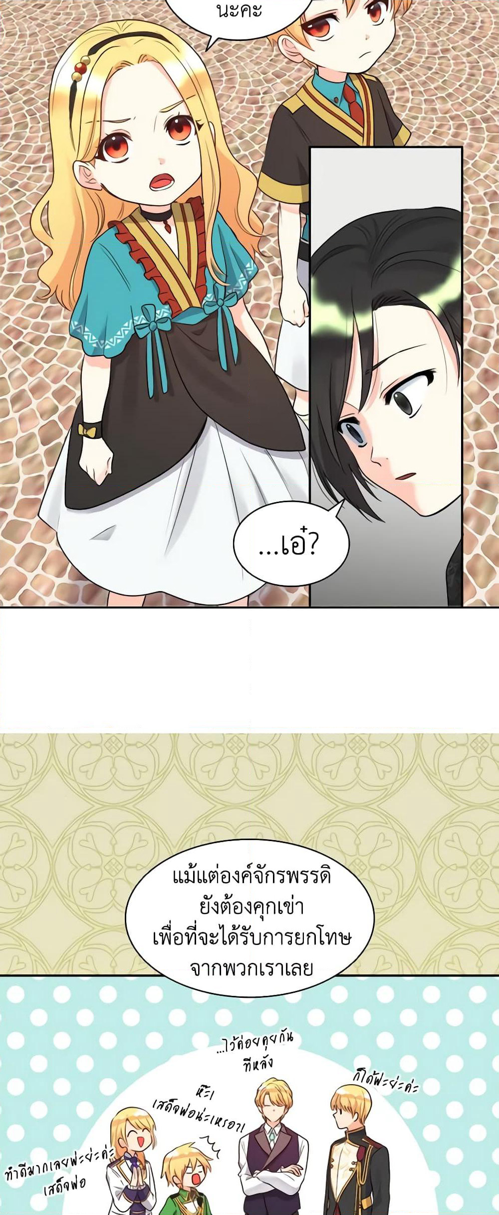 The Twins' New Life page 36