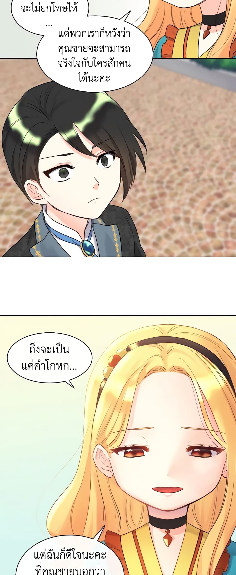 The Twins' New Life page 43