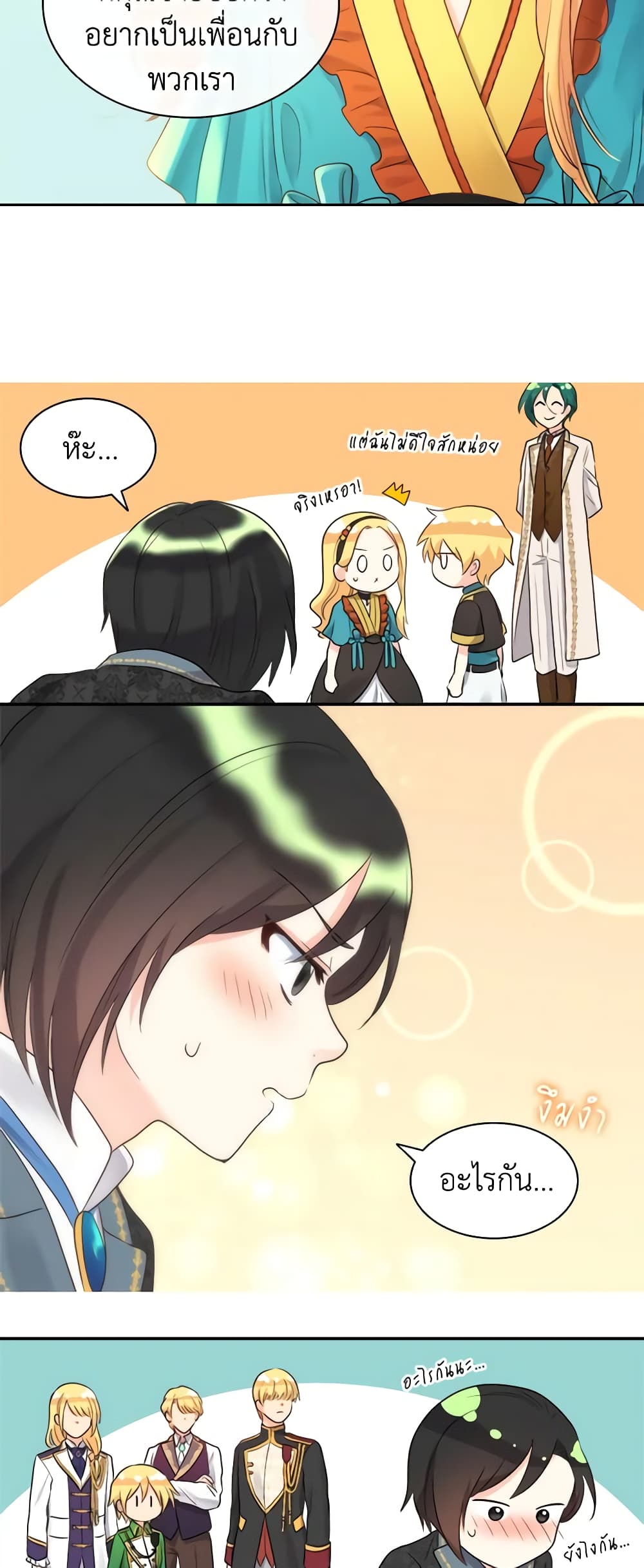 The Twins' New Life page 44