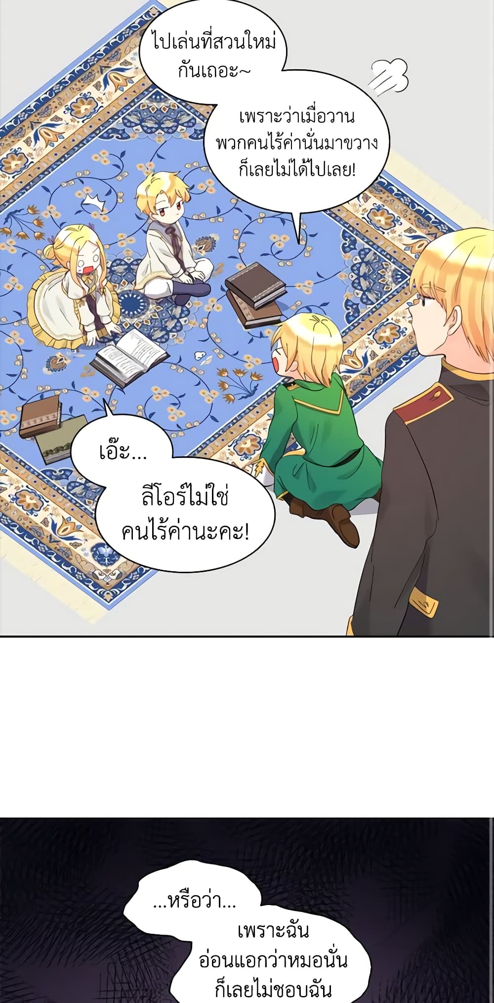 The Twins' New Life page 3